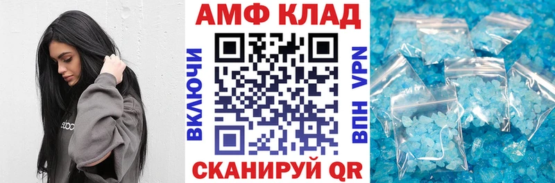Амфетамин Розовый Волоколамск