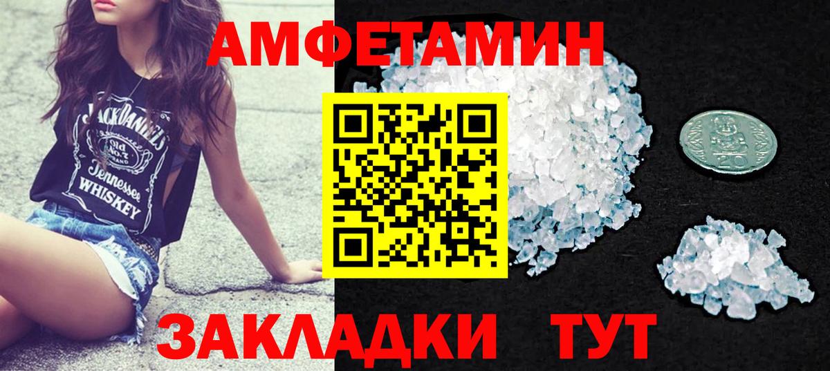 Amphetamine  АМФЕТАМИН 97%  Вход с VPN  АМФЕТАМИН  Волоколамск 