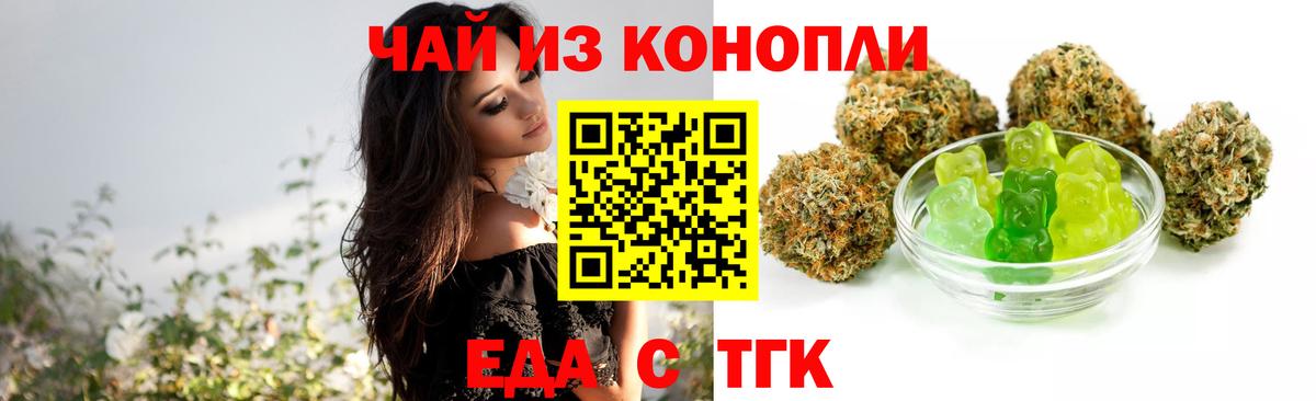 Cannafood марихуана  Вход с VPN  Волоколамск 