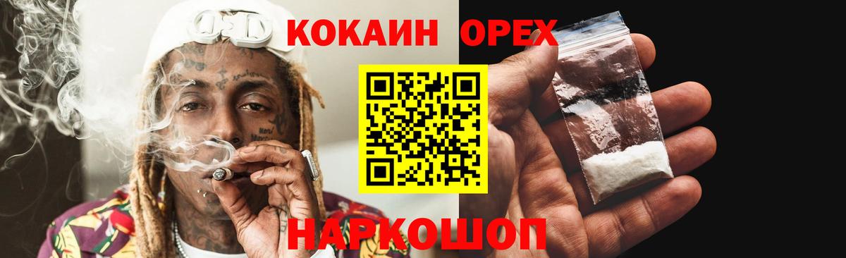 Кокаин Перу Волоколамск