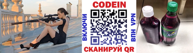 Codein Purple Drank  Волоколамск 