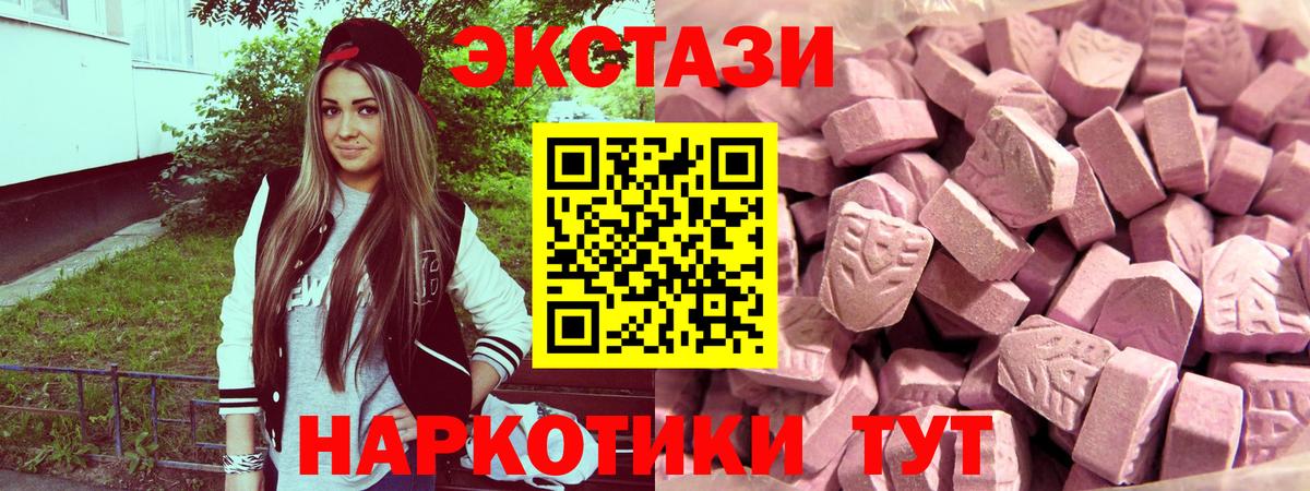 Волоколамск  ЭКСТАЗИ XTC  закладка  ЭКСТАЗИ  Вход с VPN  ЭКСТАЗИ louis Vuitton 