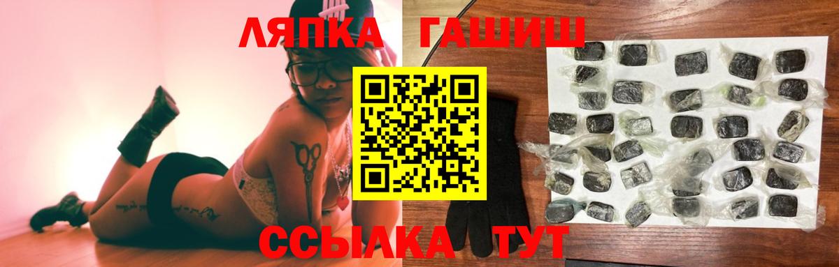 ГАШ  Вход с VPN  Волоколамск  магазин  наркотиков  ГАШИШ 40% ТГК 