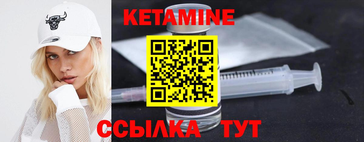 КЕТАМИН ketamine Волоколамск