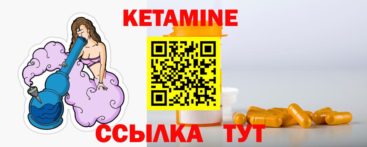 Волоколамск  Кетамин VHQ  Вход с VPN 