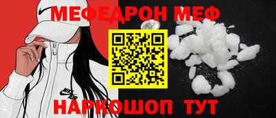 MESCALINE Ливны
