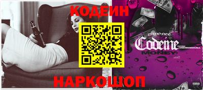 мяу мяу кристалл Лесосибирск