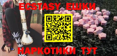 мяу мяу кристалл Лесосибирск
