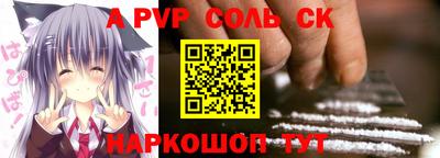 мяу мяу кристалл Лесосибирск