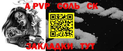 мяу мяу кристалл Лесосибирск
