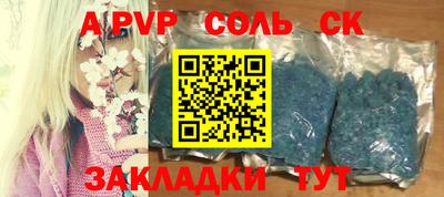 мяу мяу кристалл Лесосибирск