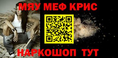 MESCALINE Ливны