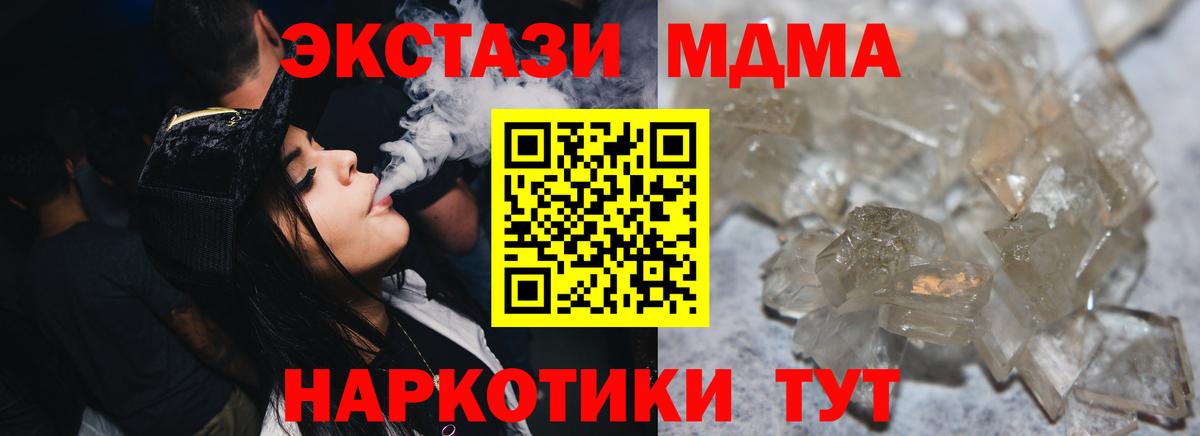 МДМА Molly  МДМА  Волоколамск  Вход с VPN 