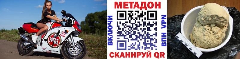 Метадон кристалл  Волоколамск 