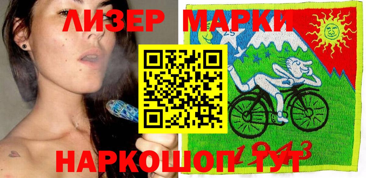 Марки N-bome 1500мкг  Марки N-bome 1500мкг  Волоколамск  Вход с VPN 